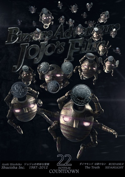 JOJO的奇妙冒险：不灭钻石 第一章剧照的剧照