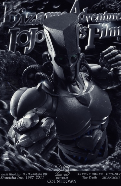 JOJO的奇妙冒险：不灭钻石 第一章剧照的剧照