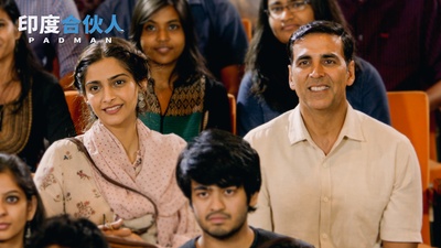 护垫侠剧照的剧照