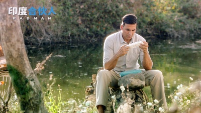 护垫侠剧照的剧照