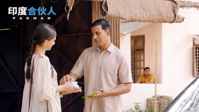 护垫侠剧照的剧照