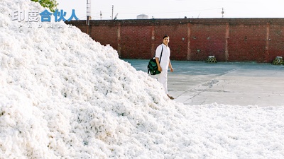 护垫侠剧照的剧照