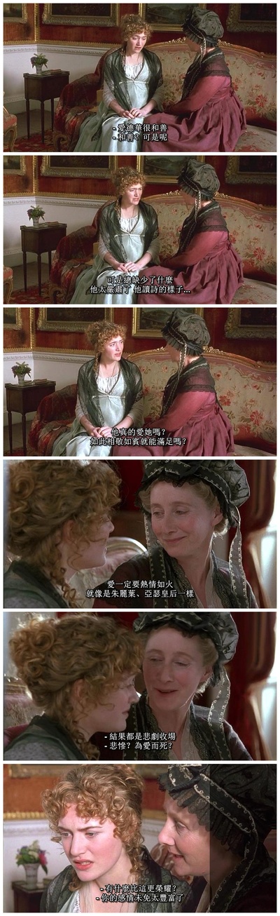 理智与情感剧照的剧照