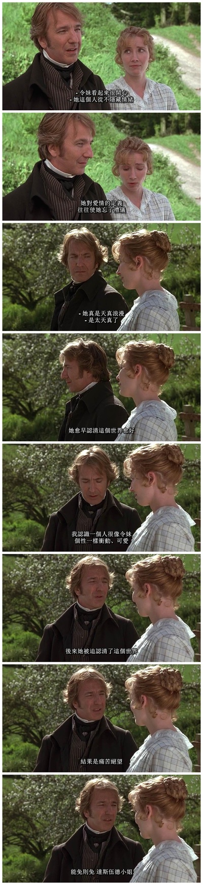 理智与情感剧照的剧照