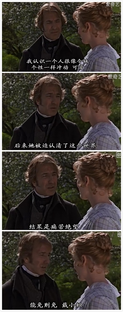 理智与情感剧照的剧照