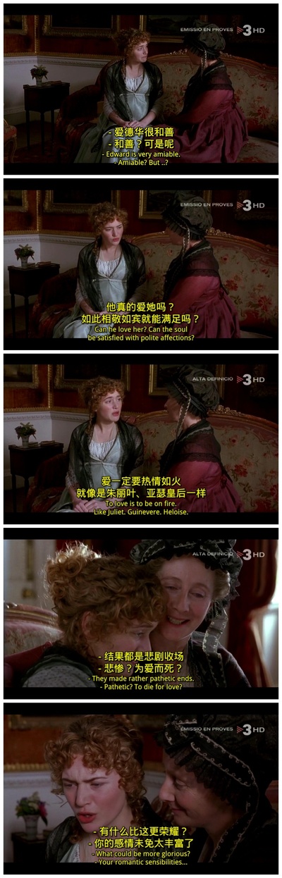 理智与情感剧照的剧照