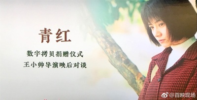 青红剧照的剧照