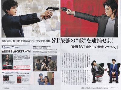 ST 红白的搜查档案剧照的剧照