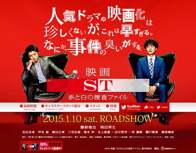 ST 红白的搜查档案剧照的剧照