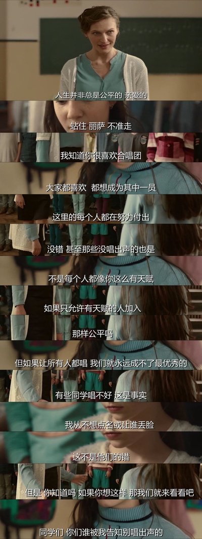 校合唱团的秘密剧照的剧照