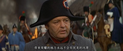 滑铁卢战役剧照的剧照