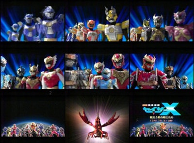 剧场版 超星舰队Sazer X 战斗吧！星之战士们剧照的剧照