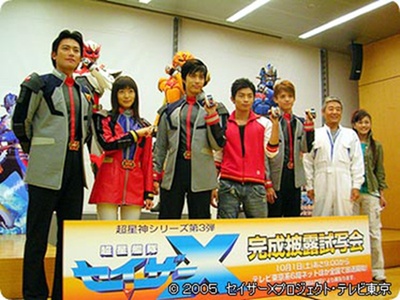 剧场版 超星舰队Sazer X 战斗吧！星之战士们剧照的剧照