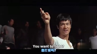 李小龙如何改变了世界剧照的剧照