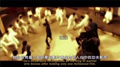 李小龙如何改变了世界剧照的剧照