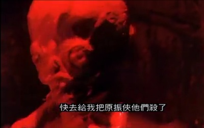 原振侠与卫斯理剧照的剧照