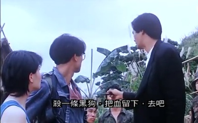 原振侠与卫斯理剧照的剧照