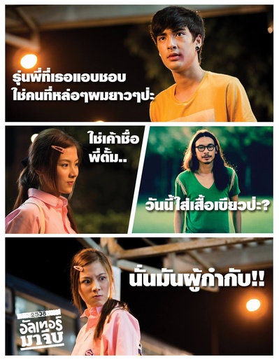 1995穿越时间剧照的剧照