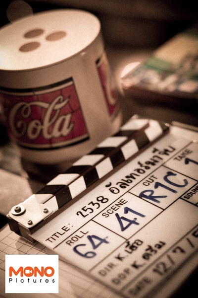 1995穿越时间剧照的剧照