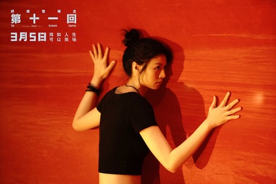 如是我闻剧照的剧照