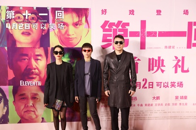 如是我闻剧照的剧照