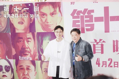 如是我闻剧照的剧照