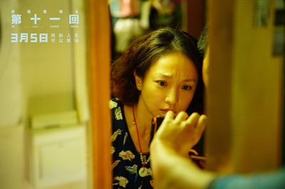 如是我闻剧照的剧照