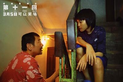 如是我闻剧照的剧照