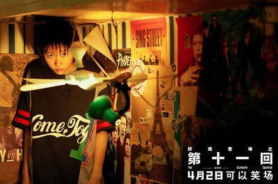 如是我闻剧照的剧照