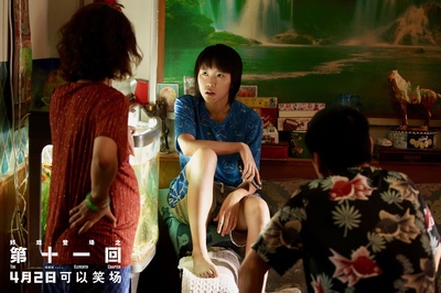 如是我闻剧照的剧照