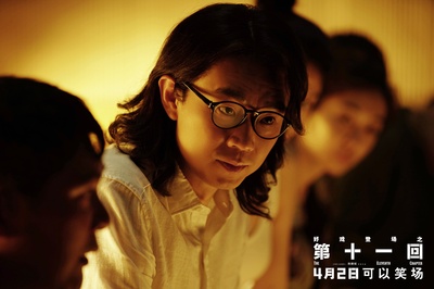 如是我闻剧照的剧照