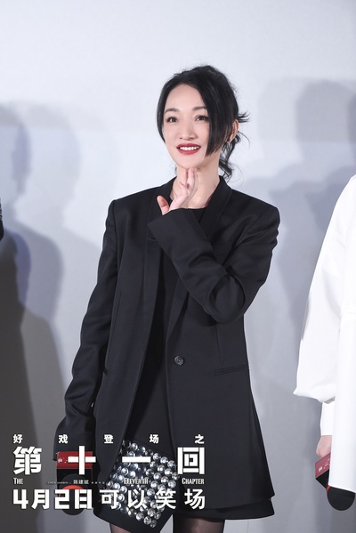 如是我闻剧照的剧照