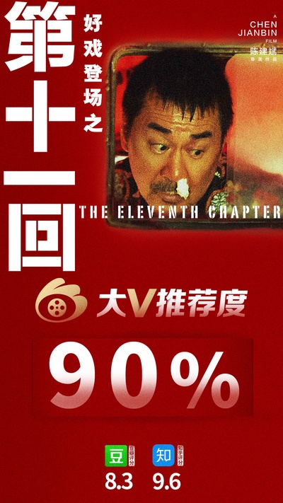 如是我闻剧照的剧照