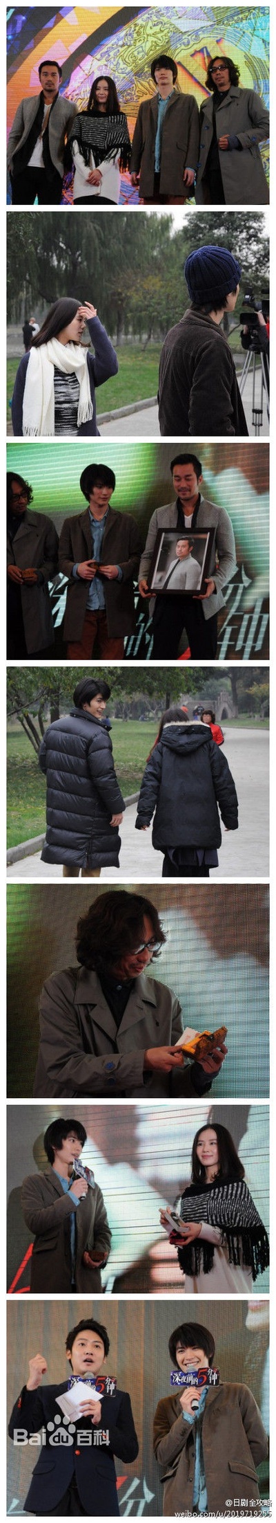 深夜前的五分钟剧照的剧照