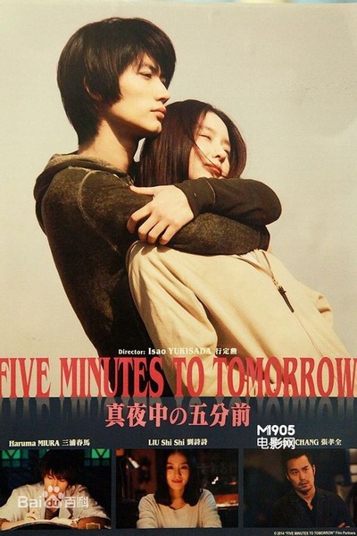 深夜前的五分钟剧照的剧照