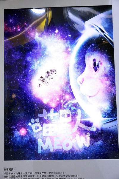 喵星人剧照的剧照