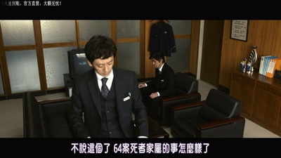 昭和64年 前篇剧照的剧照