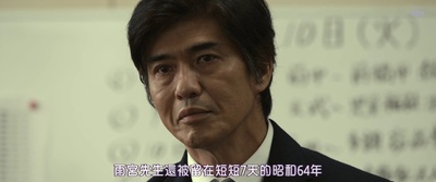 昭和64年 前篇剧照的剧照