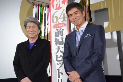 昭和64年 前篇剧照的剧照