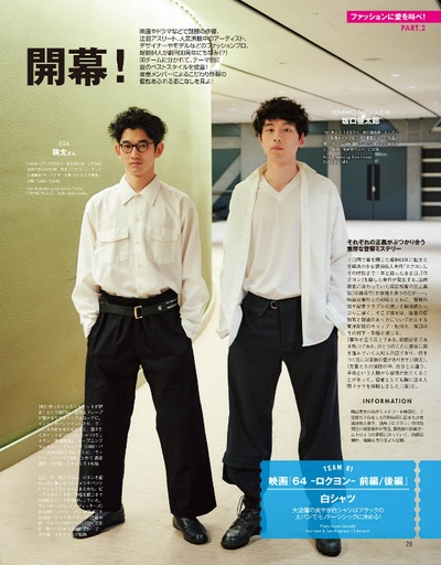 昭和64年 前篇剧照的剧照