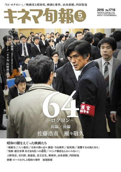 昭和64年 前篇剧照的剧照