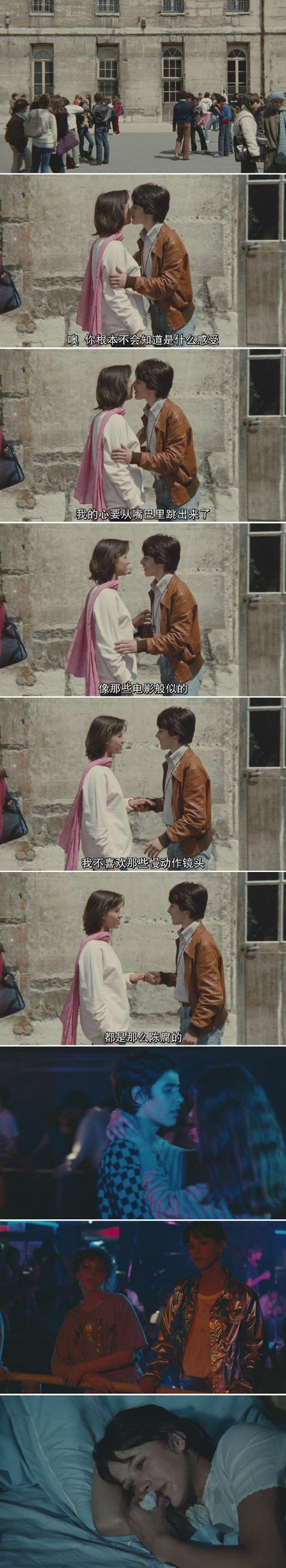 初吻剧照的剧照