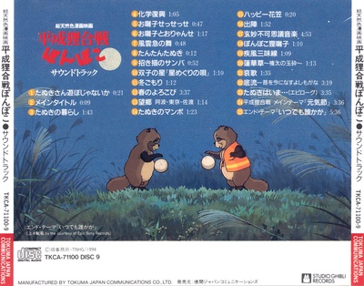 百变狸猫剧照的剧照