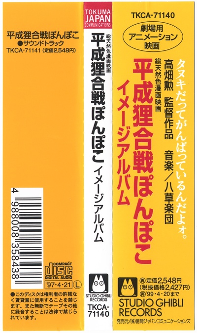 百变狸猫剧照的剧照