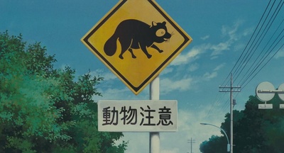 百变狸猫剧照的剧照