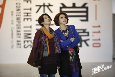 撒娇女人最好命剧照的剧照