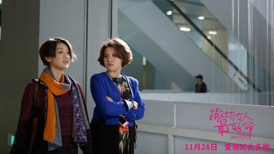 撒娇女人最好命剧照的剧照