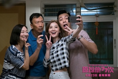 原谅他77次剧照的剧照