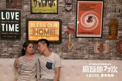 原谅他77次剧照的剧照