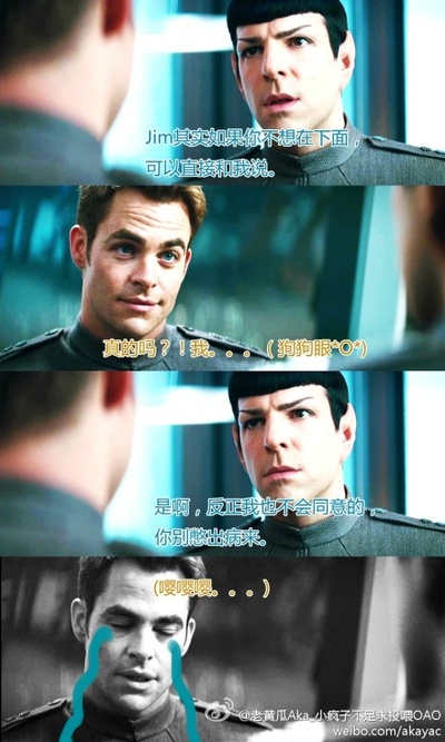 星际迷航2：暗黑无界剧照的剧照